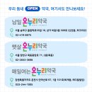 우리동네이화약국 이미지