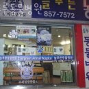 늘푸른동물병원 이미지