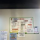 마산 산호동 맛집 미경산한우 부영축산식육식당