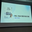 아시아의 공연예술 프로젝트 워크숍 ?비영웅극장> | ACC 공연 <아따, 구보씨> 드라이 리허설 후기