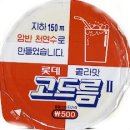 고드름아이스크림 이미지