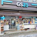 지에스25 안산해양점 이미지
