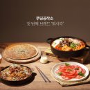 주식회사 푸딩