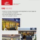 카페 아트위캔