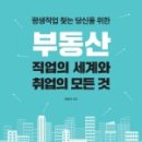 당신의부동산공인중개사사무소 이미지