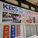 이모집구이 이미지