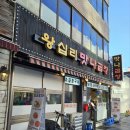 왕십리 곱창거리 소곱창 맛집 맛나곱창 솔직후기