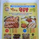 박가네왕족발보쌈 이미지
