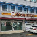 부산 용호동 맛집 여름에는 무조건 빙수 블루리본 단골 빙수집 용호동할매팥빙수단팥죽 본점
