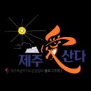 제주 봅디강