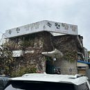 녹원쌈밥 이미지