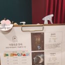 산본 방탈출 시크릿도어 - 클로젯 공포방탈출꽃길 후기