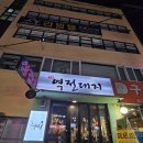 구디고깃집 역전대지에서 미나리삼겹살 구디맛집