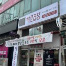 바른곱창일산동점 이미지