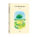 시 창작 세미나 Ⅱ반(1) | 바른북스 신간도서 시 <그저, 바람의 길을 따라>