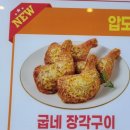 농소굽네치킨 네이버블로그
