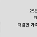 제스옵틱
