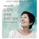 오스카 신에게 보내는 편지 이미지