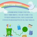 평화렛츠협동조합 이미지