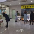 태인동주민센터 NGTV