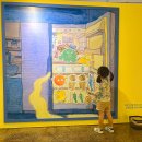 매현슈퍼 앞 | 수원 경기상상캠퍼스 주차 전시 그림책이 참 좋아 실내 가볼만한곳 아이랑