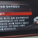 사평카센타 | BMW G30 전방레이더 보정