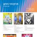 아트앤아트 이미지