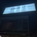 몬삿(Mon-Sat) 이미지