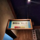 79대포 부천상동역점 | [부천] 데이트하기 좋은 부천 상동 막걸리 찐맛집 79대포 부천 상동역점 후기 ❛ε ❛♪