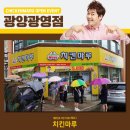 광양치킨 이미지