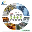 정도물류(주) 이미지
