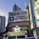 어가횟집 | 부산여행 맛집 추천 해운대 어가횟집 웨이팅, 내돈내산 후기