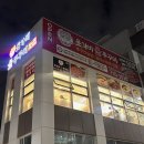 [인천 학익동] 인하대역 주꾸미 맛집 돗가비불쭈꾸미
