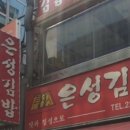 은성 네이버블로그