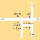 만복수산 이미지