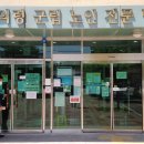 남해군립노인전문병원