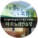 스마트노래연습장 이미지