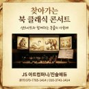 「크리스마스트리, 문화행사」 찾아가는 음악회 | [대구/경산]어린이집 유치원 원장님 주목!26년 연간행사를 특별하게 만드는 '찾아가는음악회' 완벽가이드