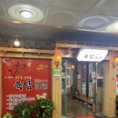 육담맛있는고기 이미지