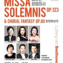 수원시립합창단 제184회 정기연주회 이미지