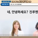 (베트남인을 위한) 처음 배우는 기초 한국어회화 | (대만인을 위한) 처음 배우는 기초 한국어회화