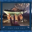 덕흥마을 내 공터 | 남산골한옥마을 무료 야외방탈출 도깨비의시그널 후기