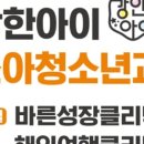 황금소아청소년과 이미지