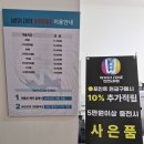 24시셀프세차장 - 노원구 동일로 1023 | 24시셀프세차장