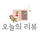 에이플러스 국내산 아구찜 이미지