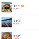 구산면횟집 이미지