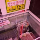 안심우리축산물청파점
