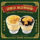 고망고 네이버블로그