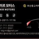 미르모터스 이미지