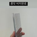 댕댕이 목욕탕 이미지